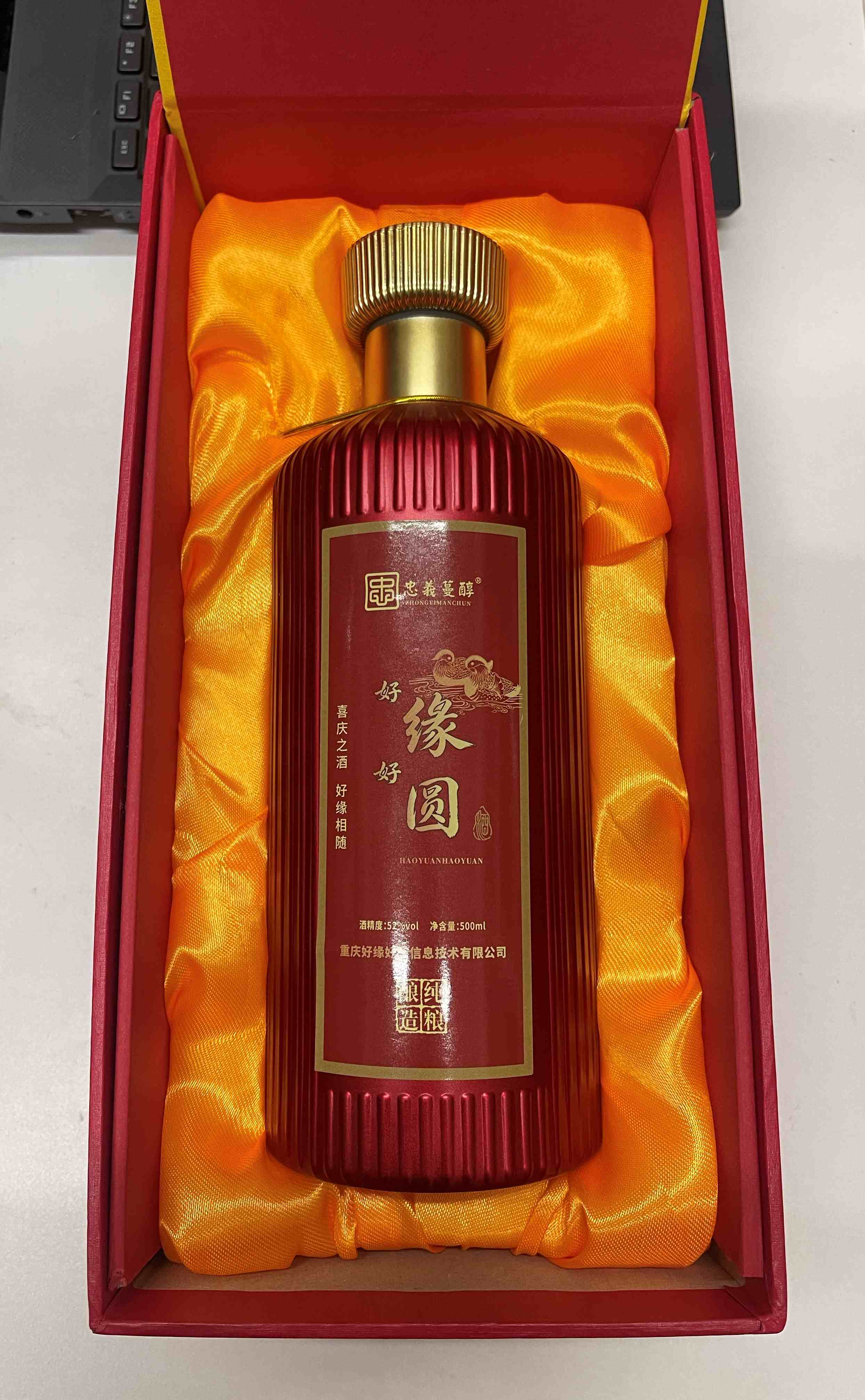 Hao Yuan Premium Baijiu 1