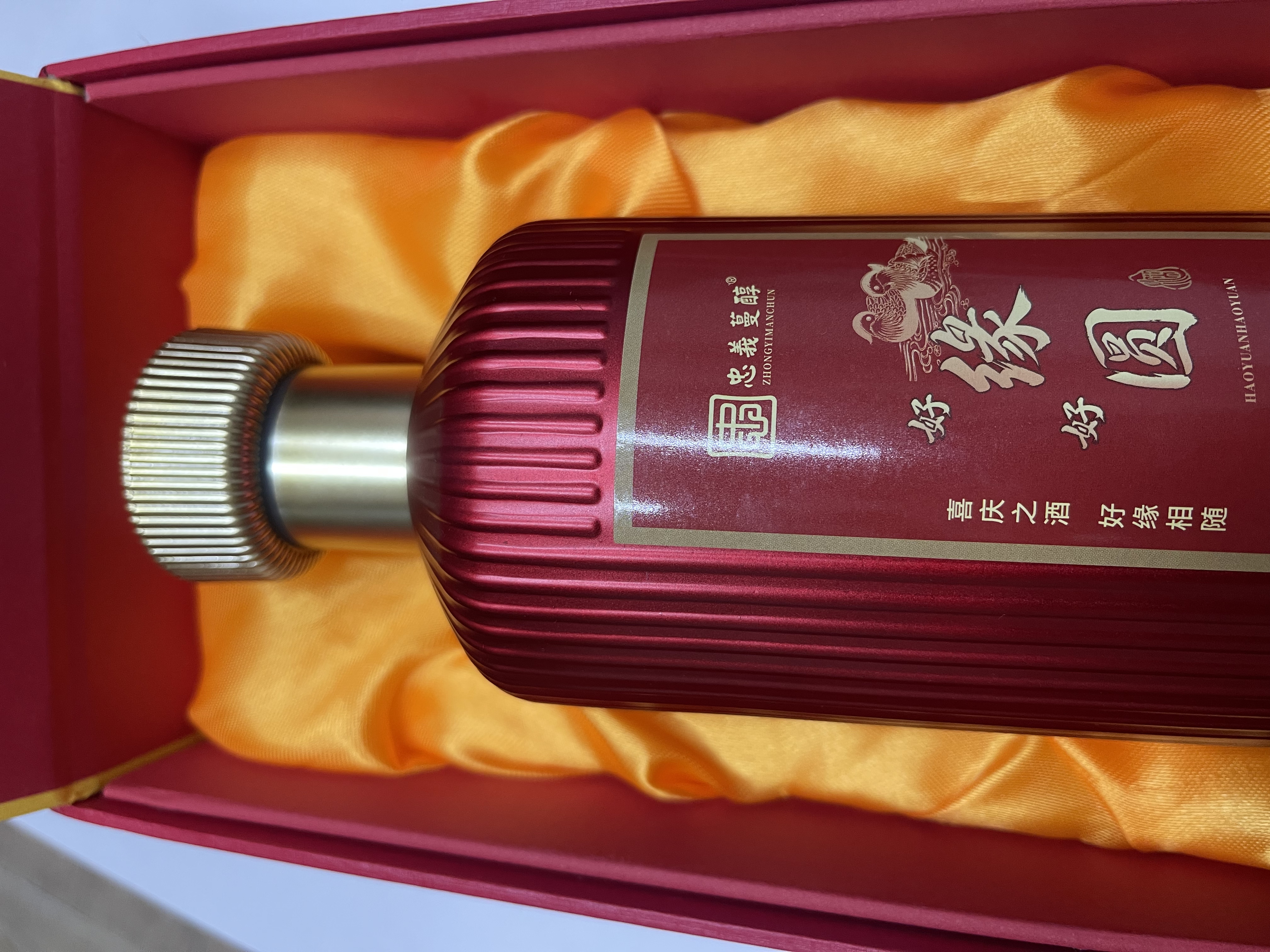 Hao Yuan Premium Baijiu 2