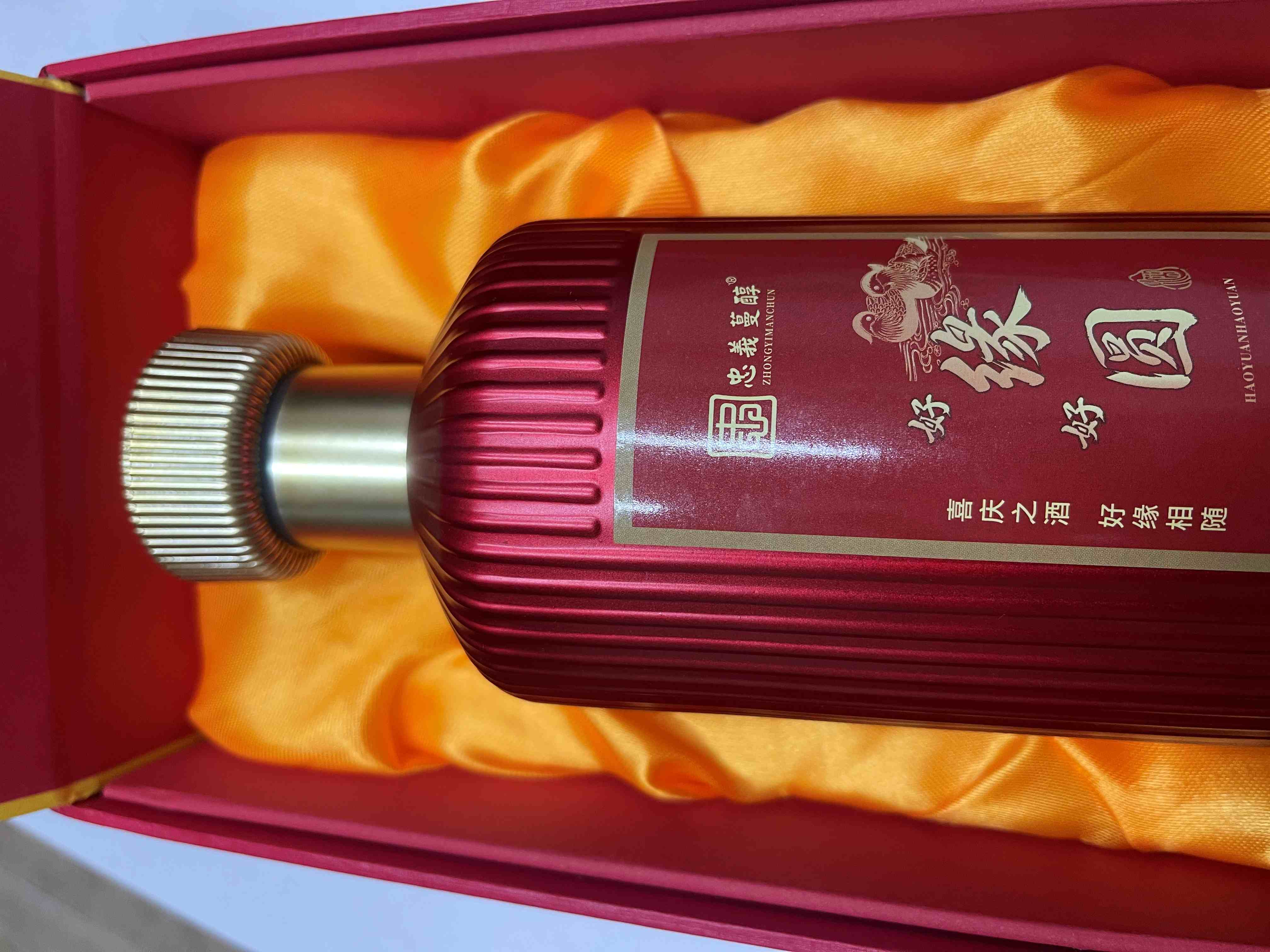 Hao Yuan Premium Baijiu 2
