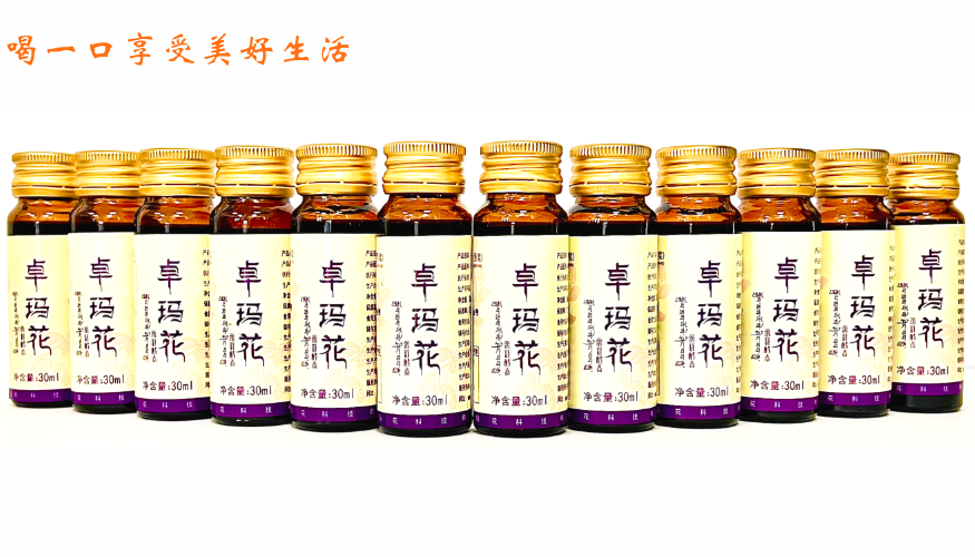 Zhuoma Flower Mulberry Enzyme 5